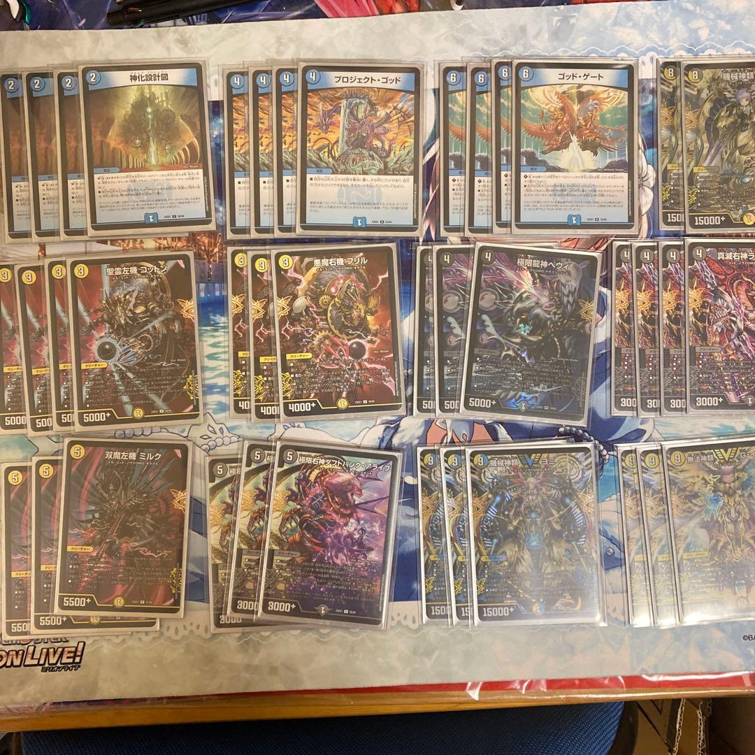 ドロマーゴッド デッキ デュエマ