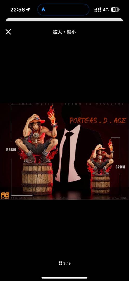 【髪斬りや〜】ワンピース エース ガレージキットフィギュア超特大56cm