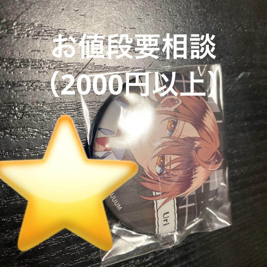 カラフルピーチ　缶バッチ　ゆあんうりたっつん