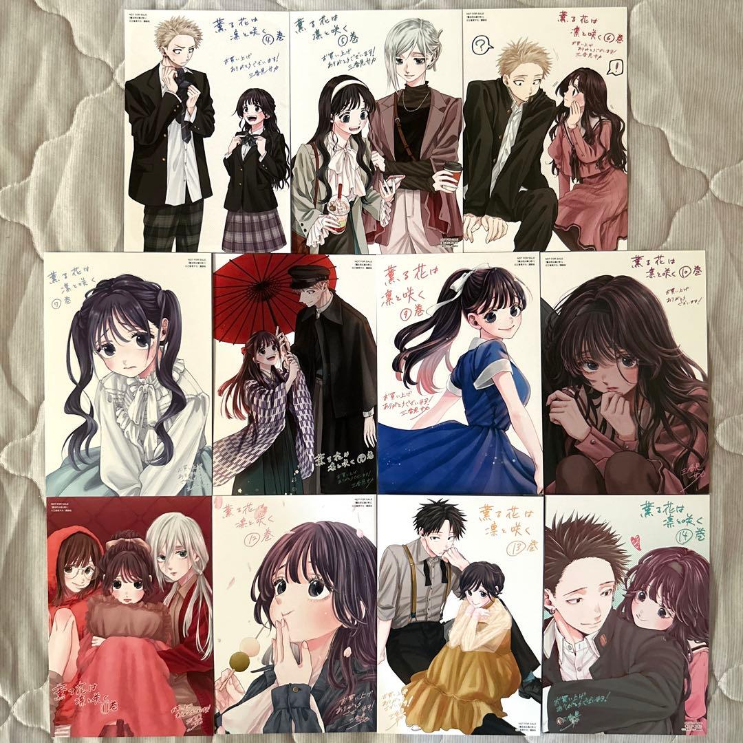 薫る花は凛と咲く1〜16（全巻初版帯付き未開封・特典付き）