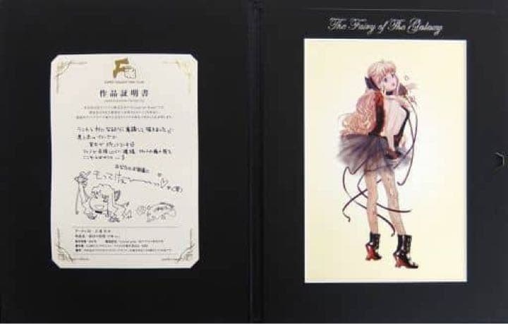 限定462枚】 マクロスF ファンクラブ クリスタルアートワークス 2点セット