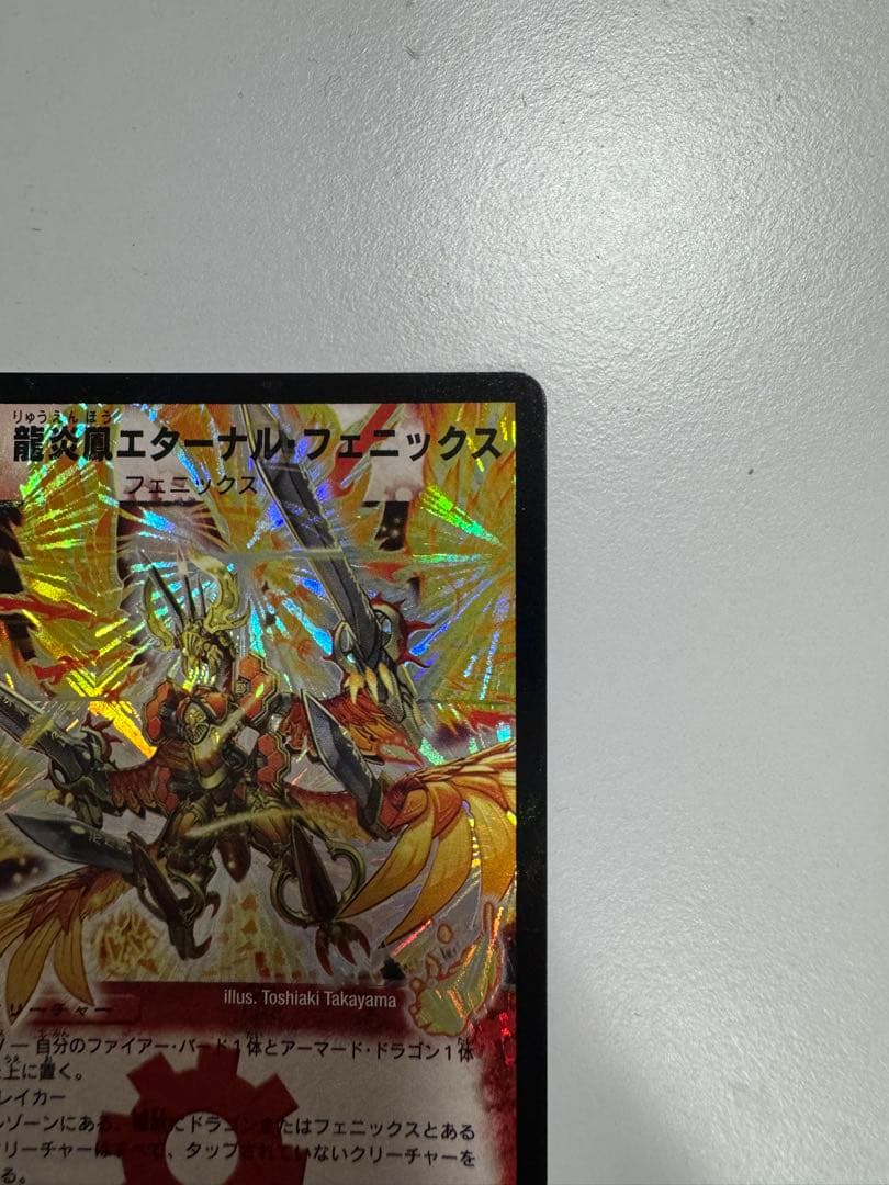 デュエルマスターズ 龍炎鳳神誕 未開封BOX デュエマ 龍炎鳳神誕