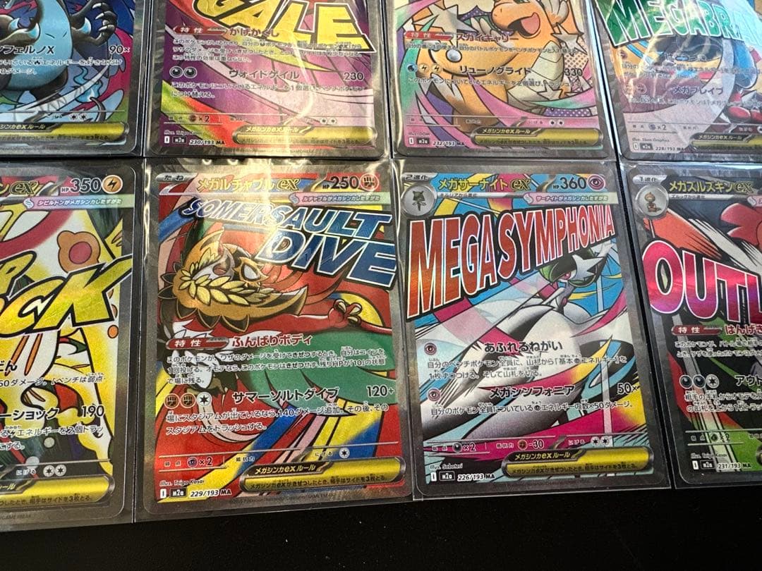 ポケモンカード　メガドリームex MA 8枚