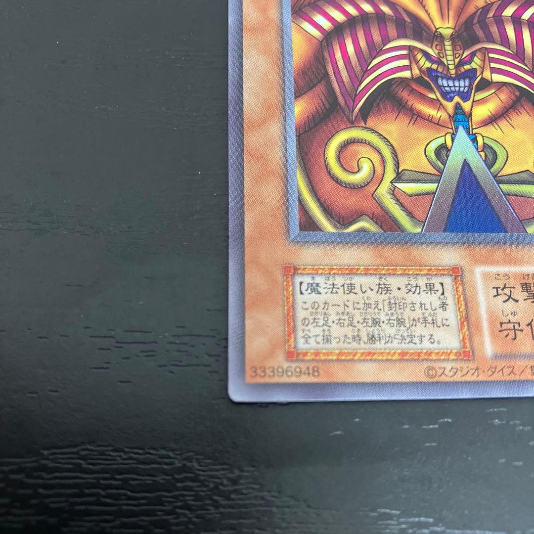 遊戯王　封印されしエクゾディア　復刻ウルトラレア1枚【日版】