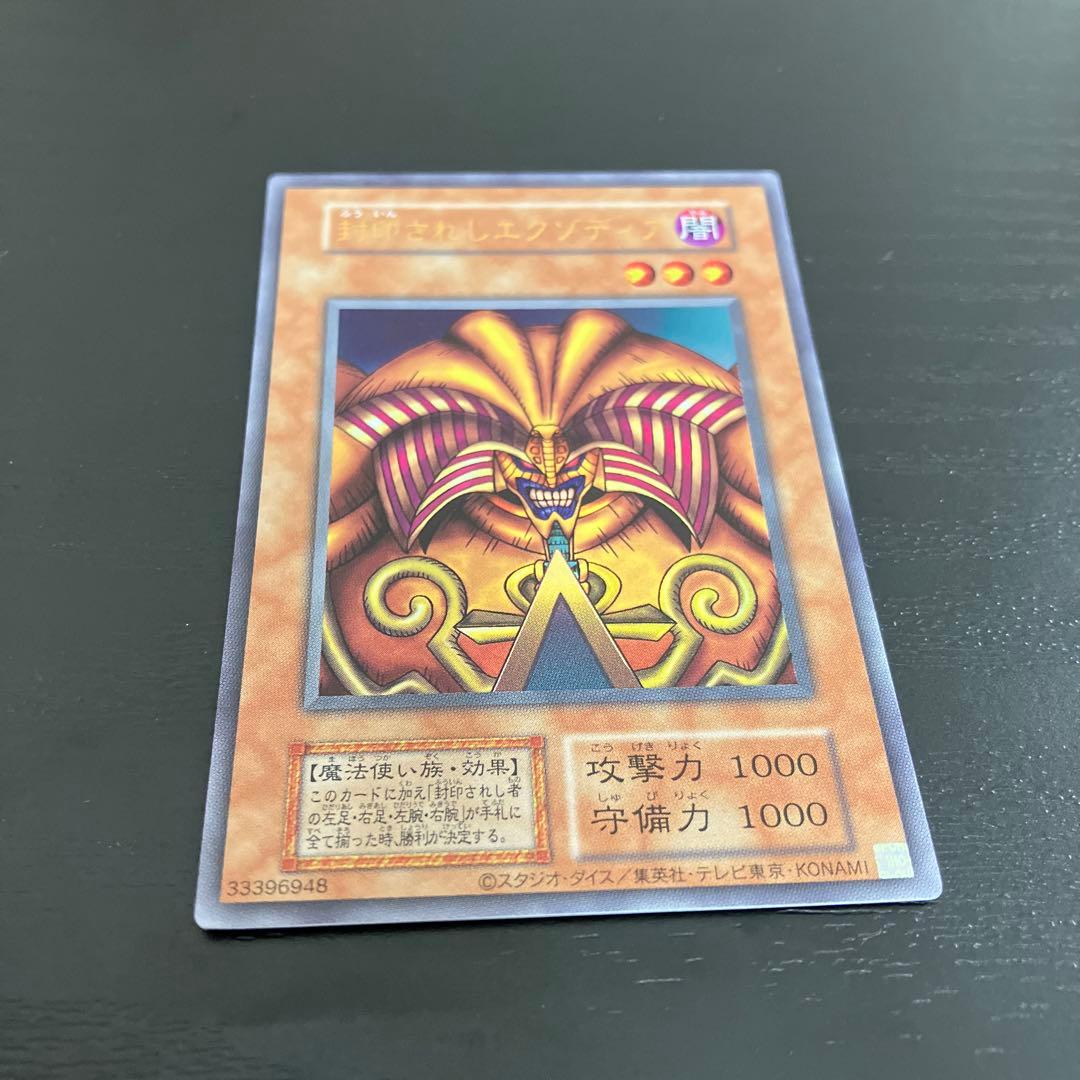 遊戯王　封印されしエクゾディア　復刻ウルトラレア1枚【日版】