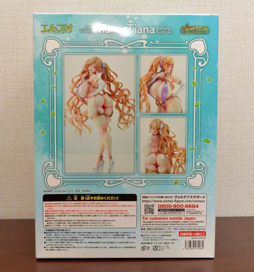 新品未開封エルフ村 沐浴着Ver.３体セット ククル＆セシル＆ママ・ティアナ