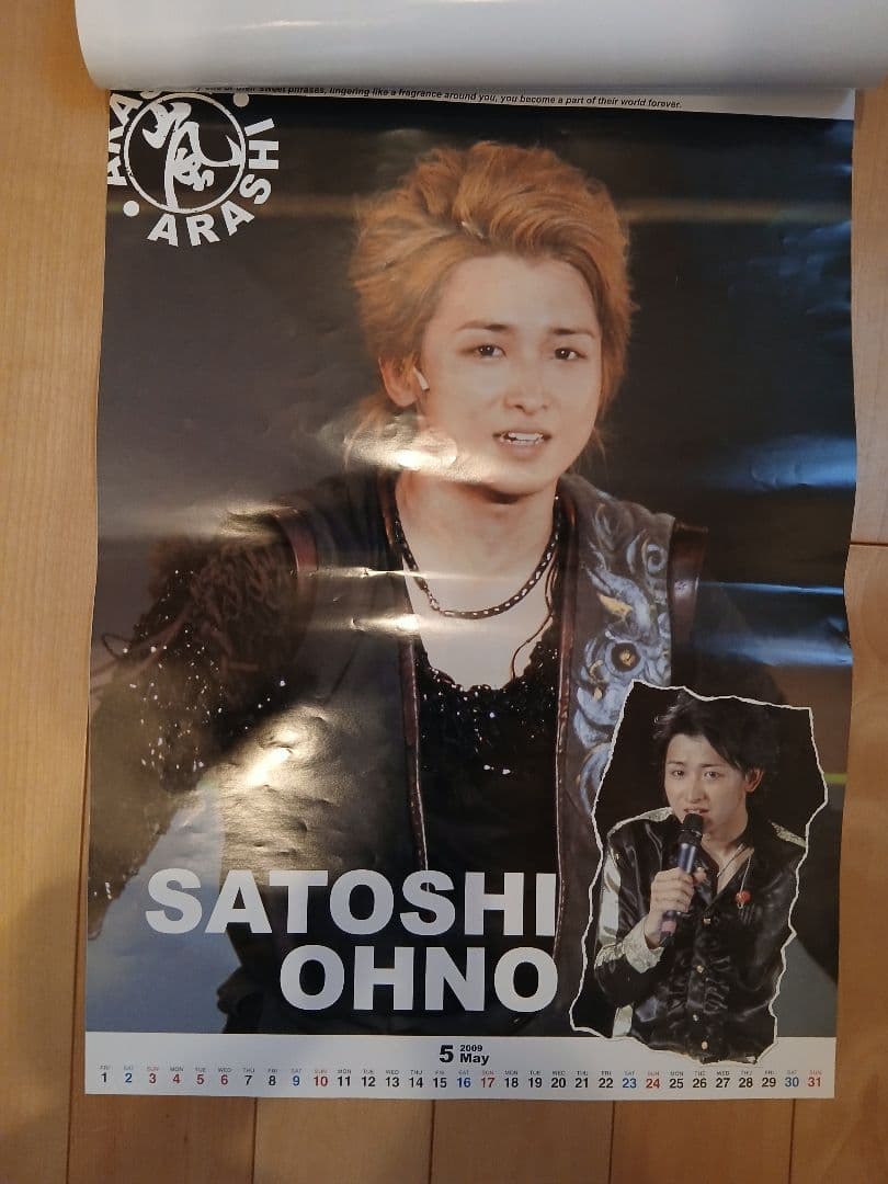 嵐 ポスター カレンダー 激レア 2009 - メルカリ