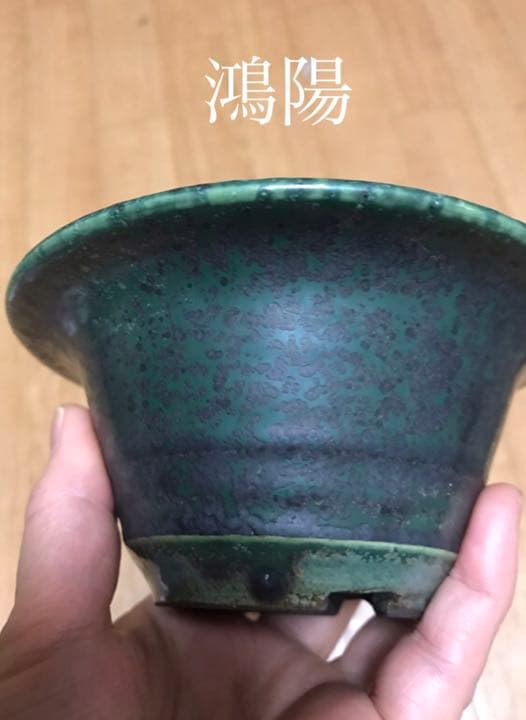盆栽鉢　時代小品盆栽鉢窯変鉢鴻陽盆栽鉢山野草美品多肉植物サボテン植木鉢 盆栽鉢 時代小品盆栽鉢窯変鉢鴻陽盆栽鉢山野草美品