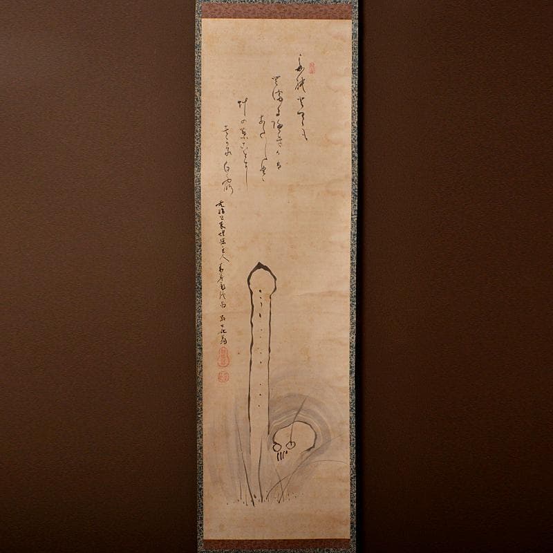 掛軸 水墨画 髑髏 骸骨画 在銘 二点まとめて V R5745