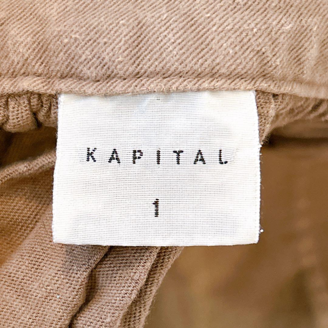kapital ギャザー　アミッシュパンツ　コットン　サルエルパンツ　ガウチョ