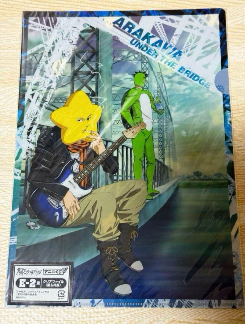 新品未開封】荒川アンダーザブリッジ アニくじ 星と村長 A4クリア