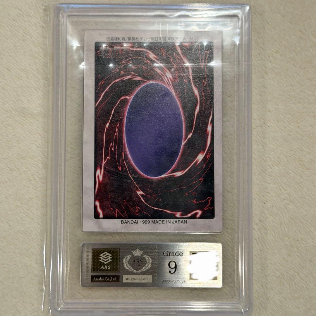 ブリーアイズホワイトドラゴン バンダイ版 ARS9 1998年 ブリーアイズ