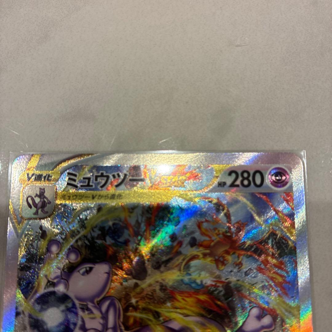 3点セット変更　ミュウツーVSTAR & リザードンVSTAR SAR