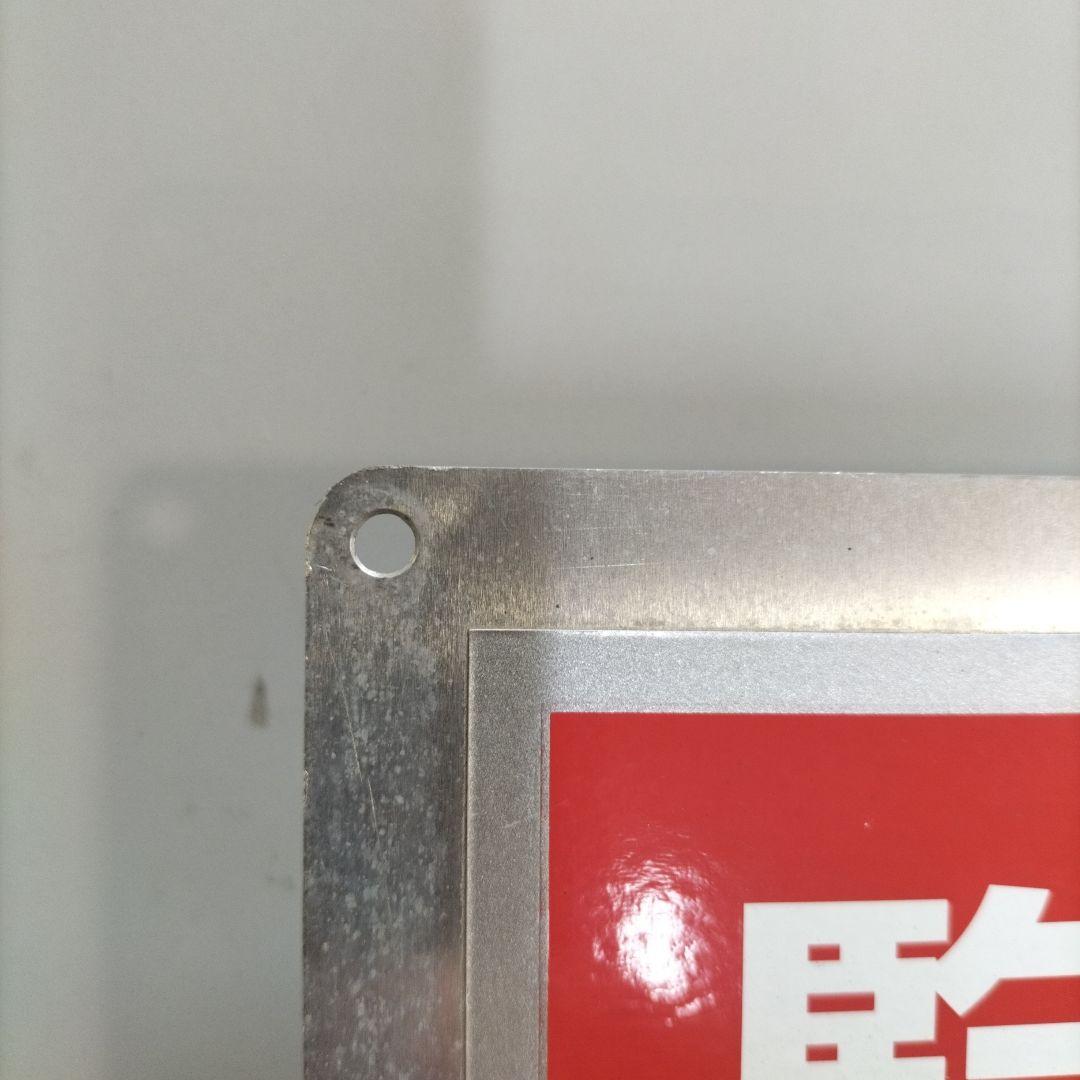 SECOM 監視カメラプレート 20✕20cm - メルカリ