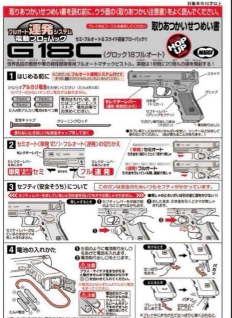 東京マルイ　カスタム品　グロック18C 金属ピニオン　墨入れ　マガジン2本など