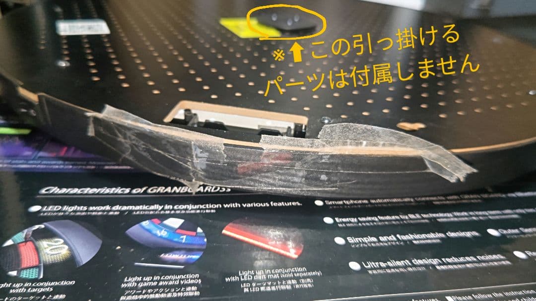 (使用可だがジャンク扱い)グランボード3s