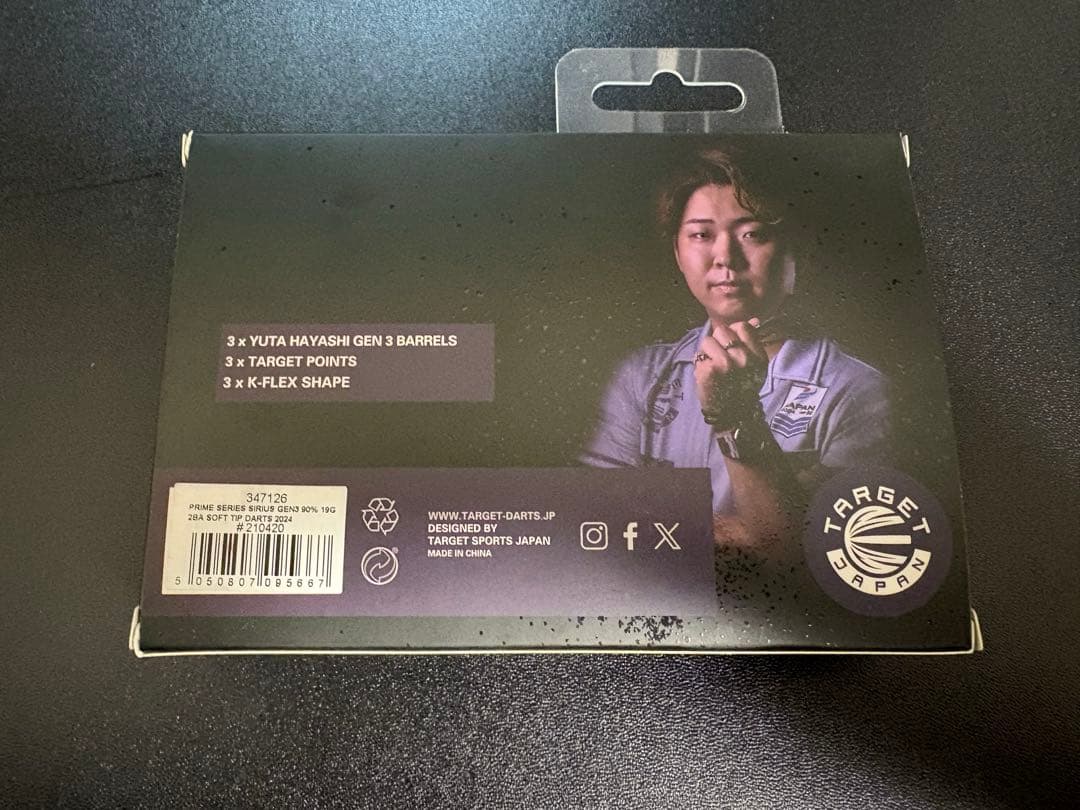 ターゲット　シリウスG3 林雄太モデル　2BA