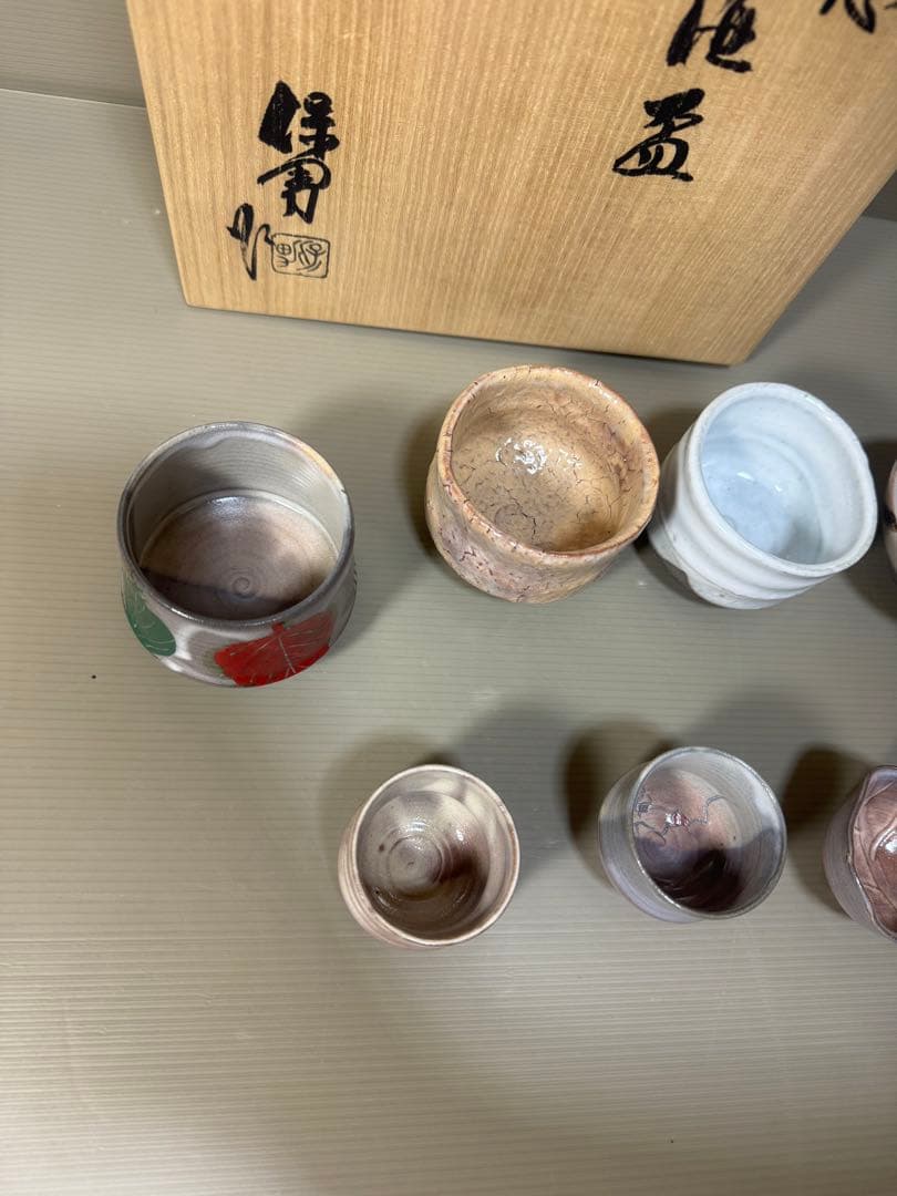 2283  萩焼　大和保男　酒盃　7客　未使用
