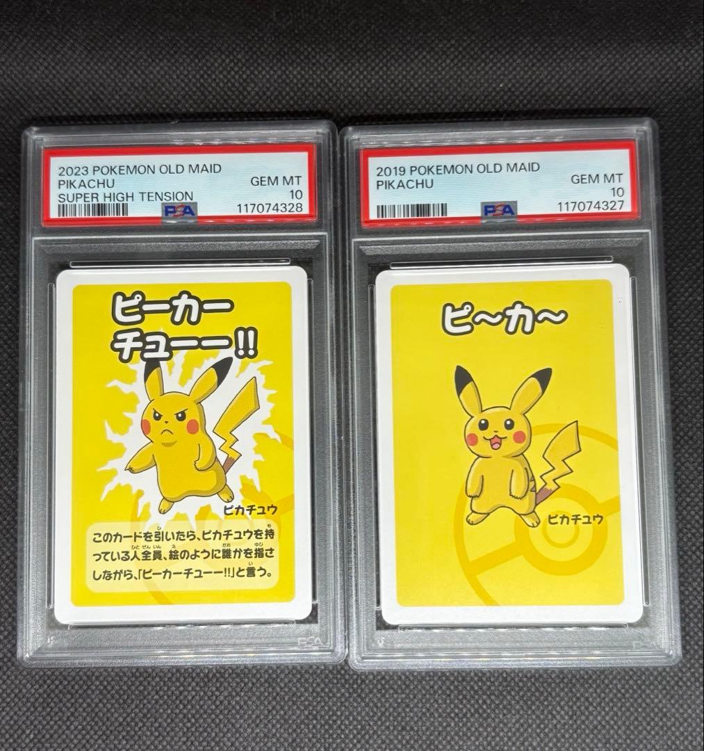 ポケモンババ抜き ピカチュウ psa10 2連番 赤 青 old maid