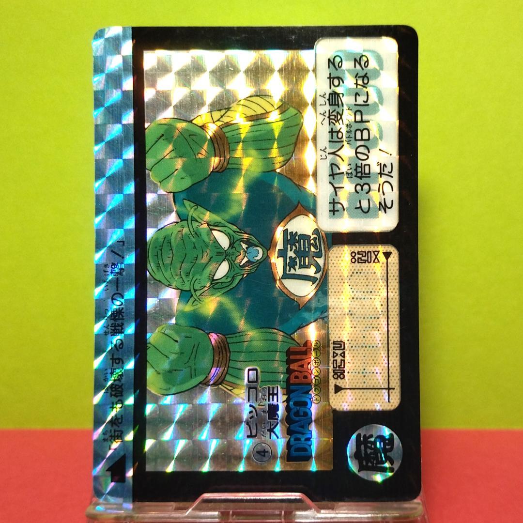 No.４ ドラゴンボール カードダス 本弾 初期 1990年 当時もの 鳥山明