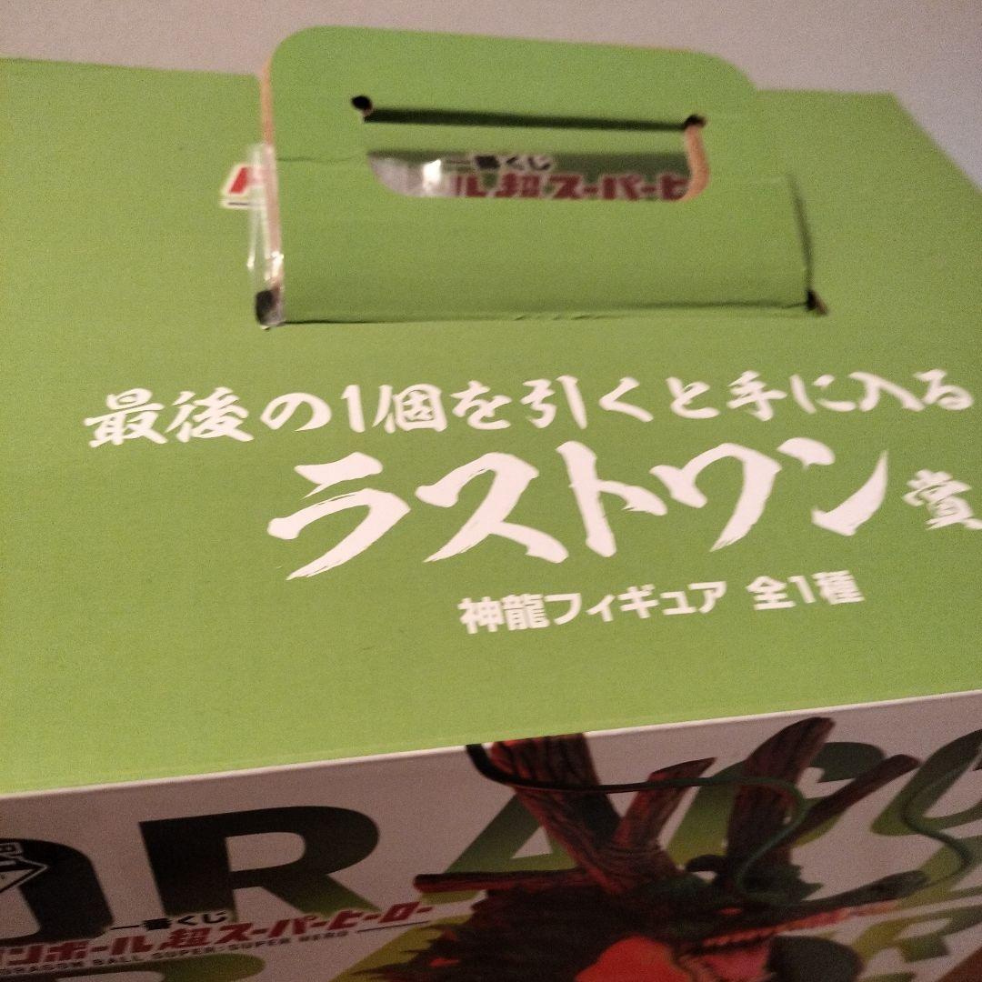 ラストワン神龍　1番くじ孫悟空　フィギュア