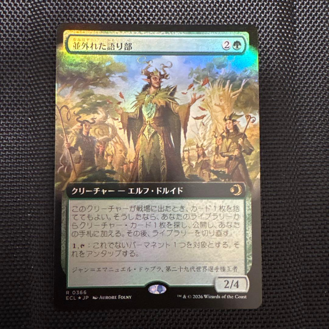 MTG 並外れた語り部/ 拡張アートfoil 日本語1枚 ECL