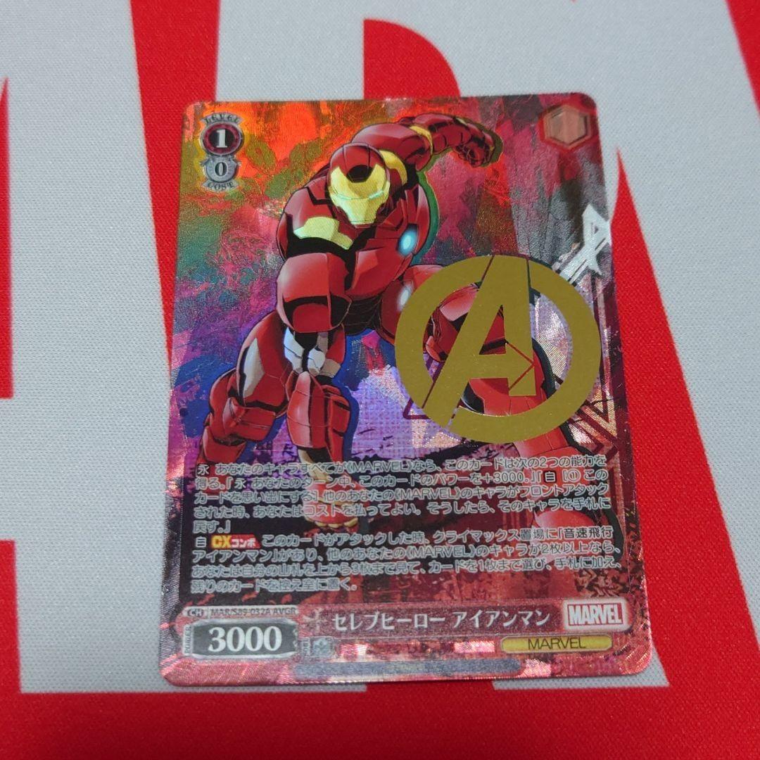 最安値 ヴァイスシュヴァルツ MARVEL セレブヒーローアイアンマン AVGR