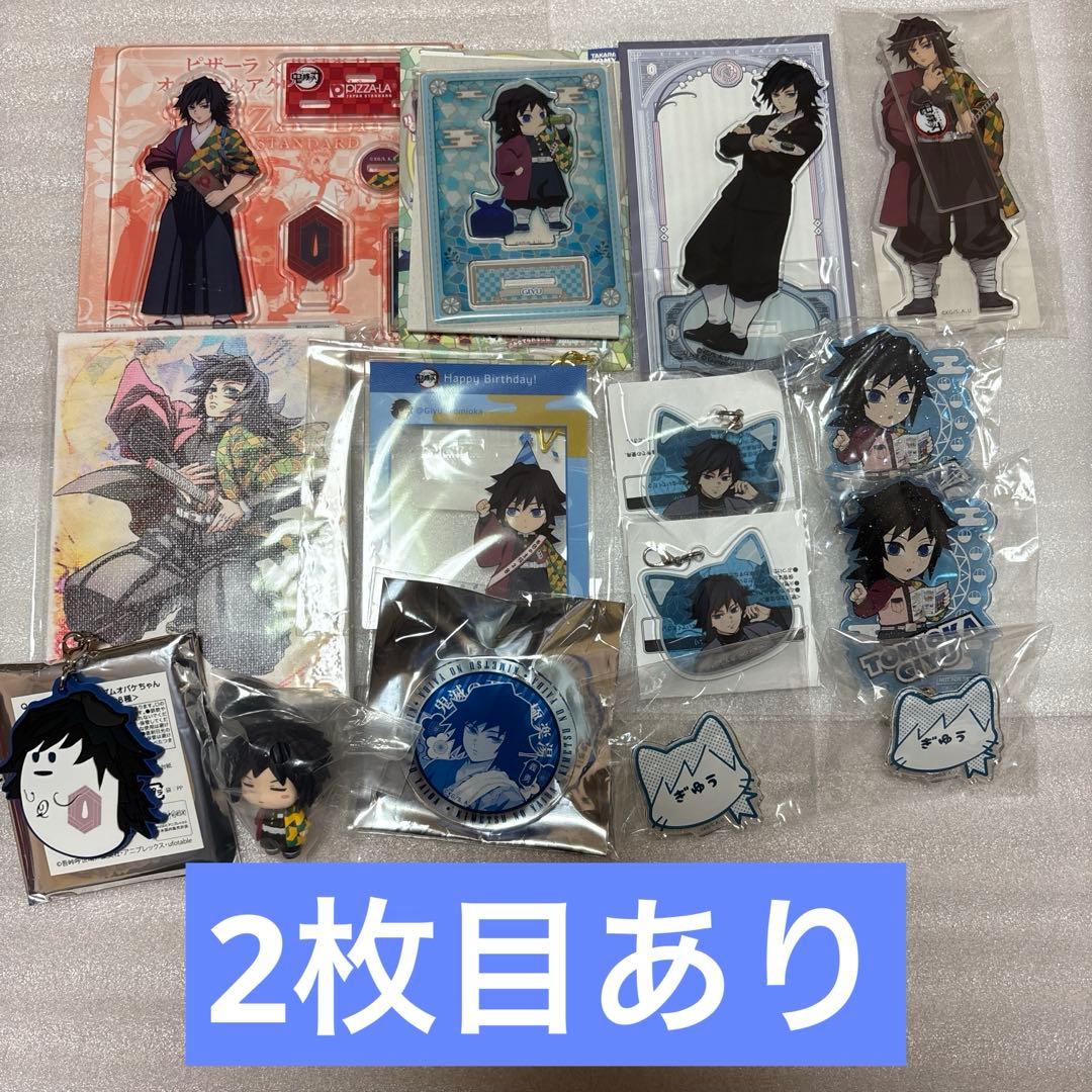 鬼滅の刃 冨岡義勇 セット オンライン ショップ