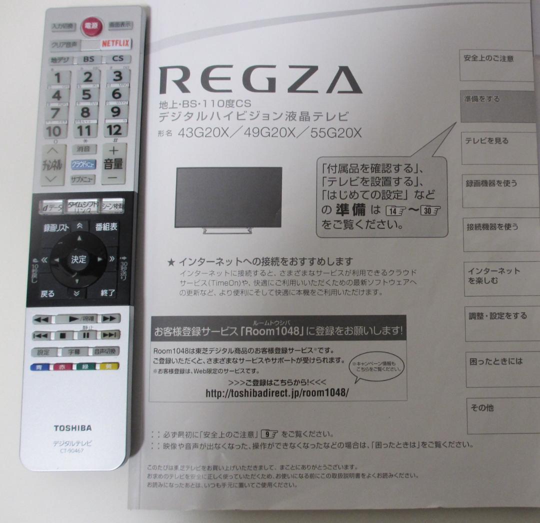 東芝 TOSHIBA REGZA 43インチ ジャンク品 【公式通販】 東芝 REGZA