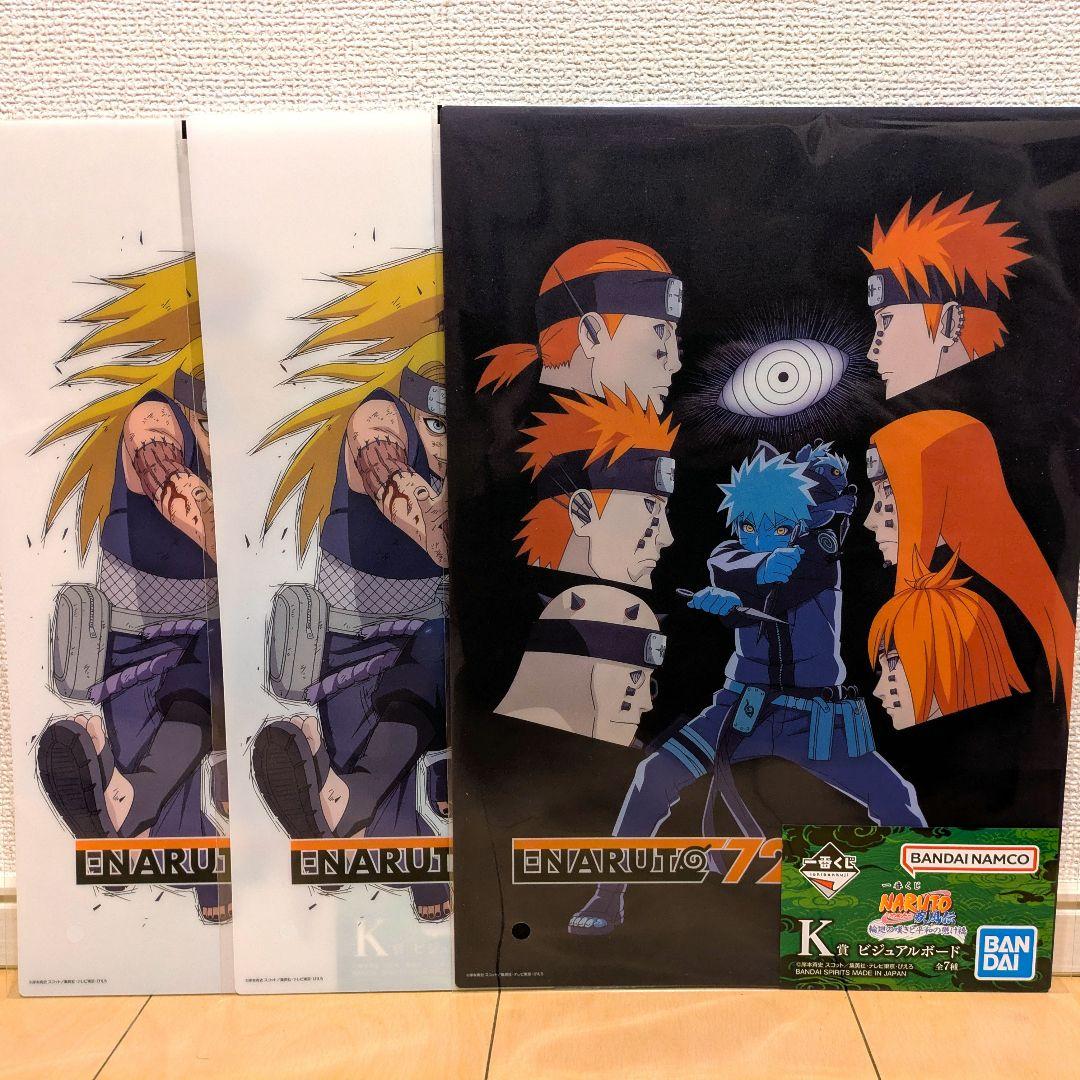 一番くじ NARUTO ナルト 疾風伝 輪廻の嘆きと平和の懸け橋 K賞 3点