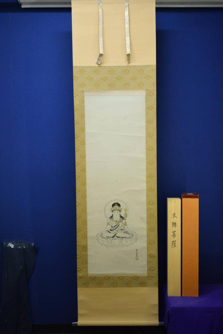 真作/木村武山/文殊菩薩/桐共箱二重箱付/布袋屋掛軸HC-