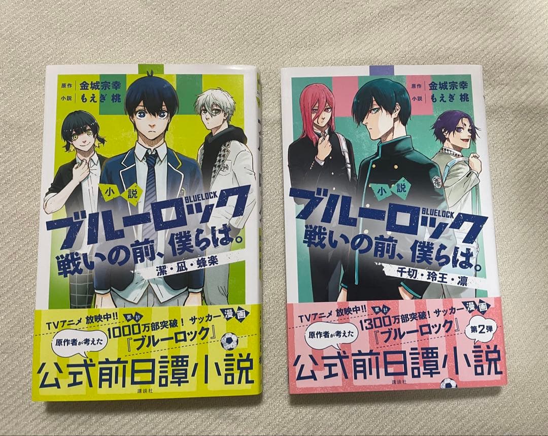 エゴイストトランプ ブルーロック 1〜32巻セット 特装版 オリジナル収納BOX