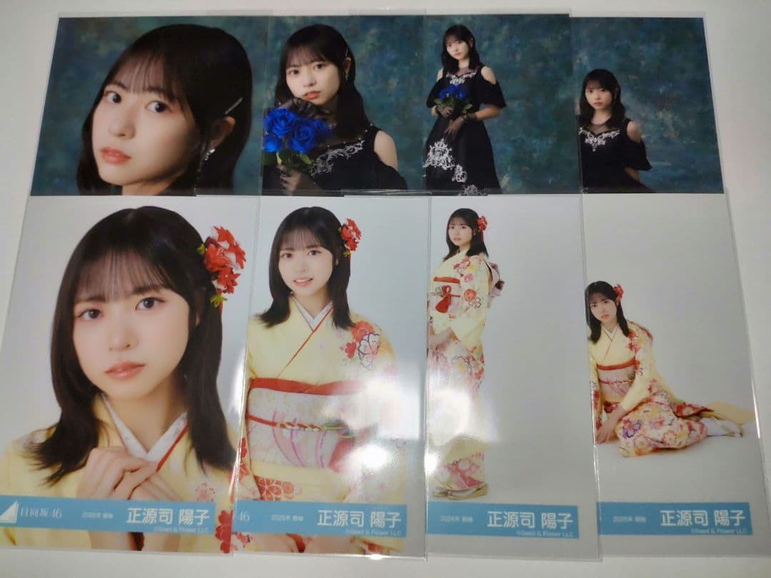 日向坂46 正源司陽子 生写真コンプ「2026年振袖」「黒ドレス衣装