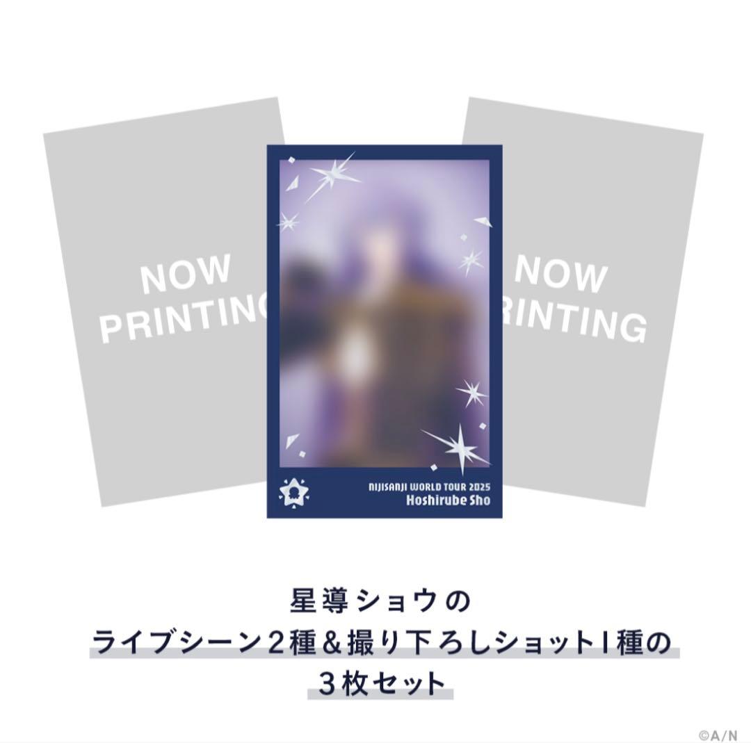 にじさんじ 星導ショウ チェキ風カードセット - メルカリ
