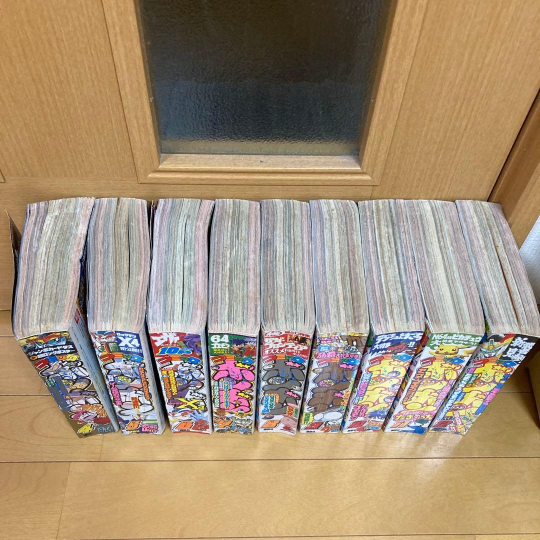 コミックボンボン　1997年　9冊セット