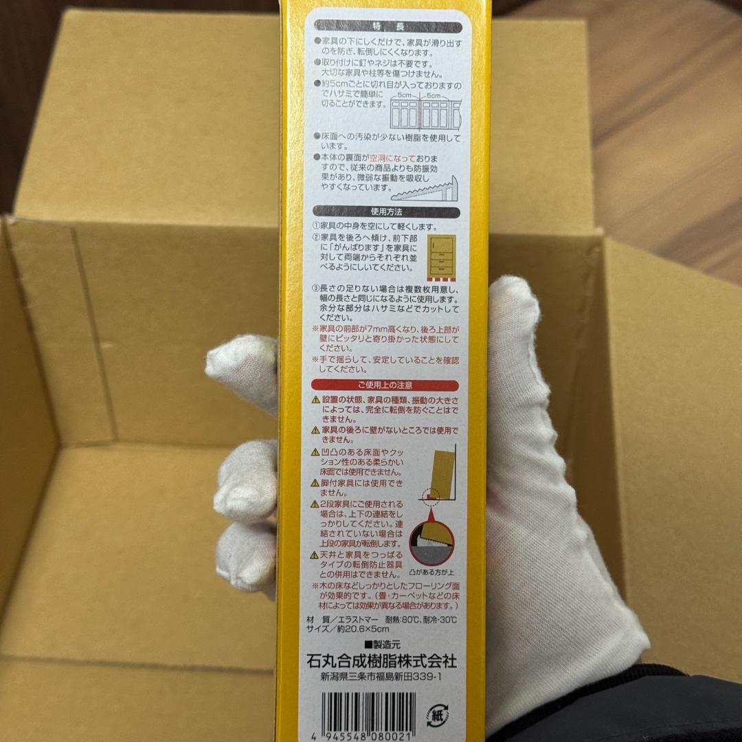 総額2.6超 本格防災グッズ 17点まとめ売り TRUSCOベルト転倒防止