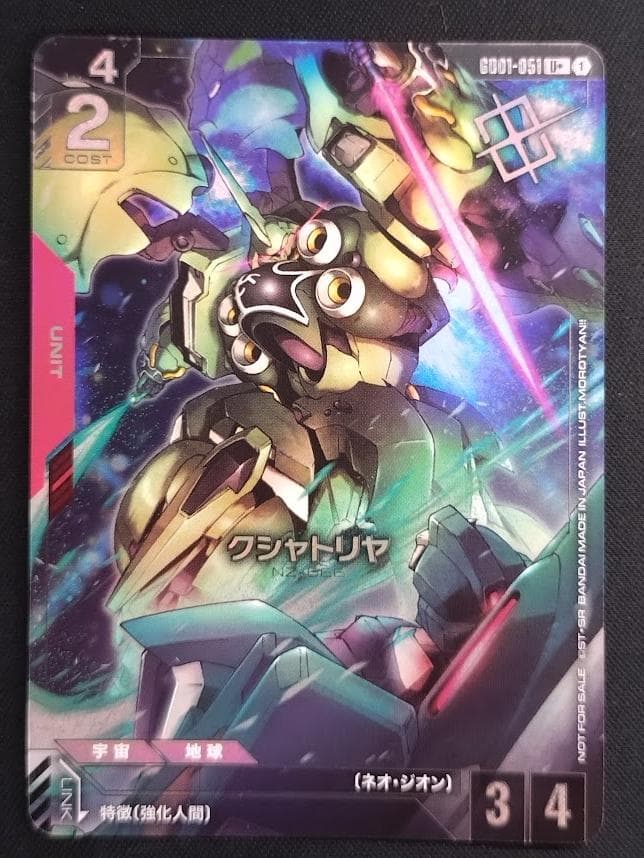 ガンダムカードゲーム クシャトリヤ パラレル プロモ 2枚セット