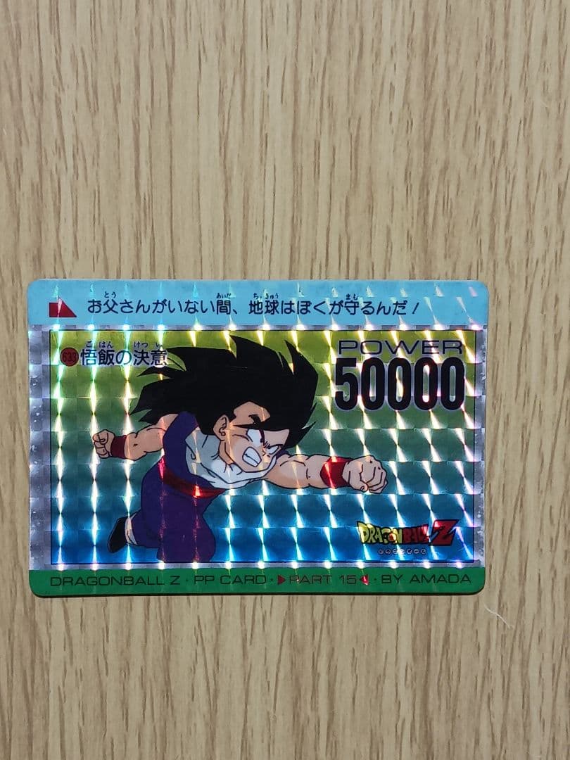★ドラゴンボールアマダPPカード,ドラゴンボールZカードダス　キラ7枚セット
