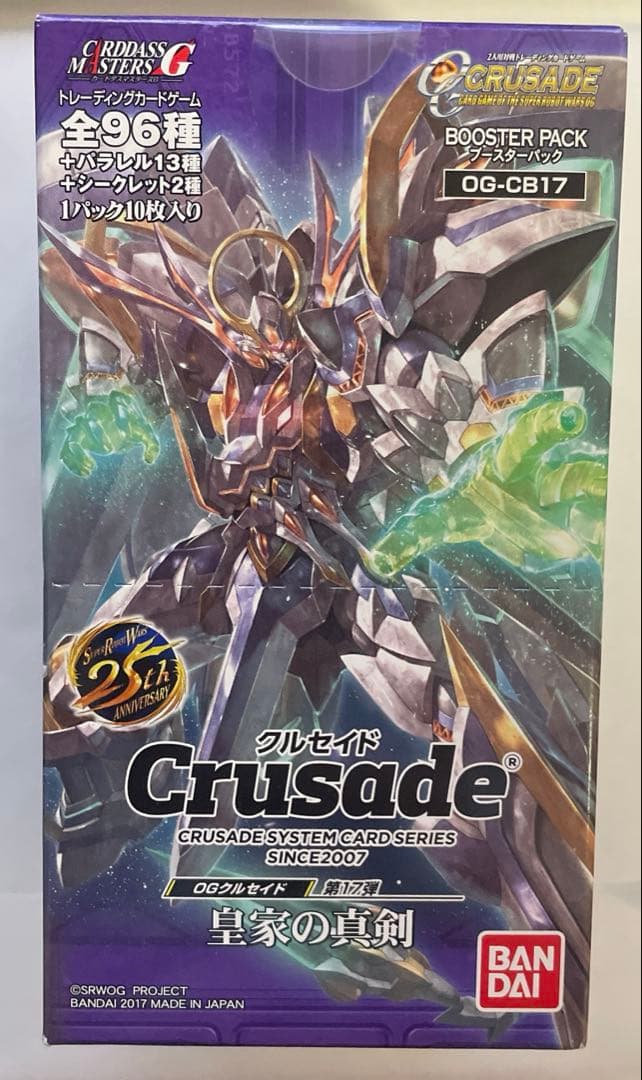 OGクルセイド 皇家の真剣 未開封ボックス