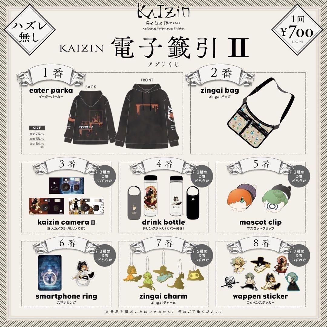 Eveアプリくじ | Buyee 通販購入サポートサービス | メルカリでお買い物