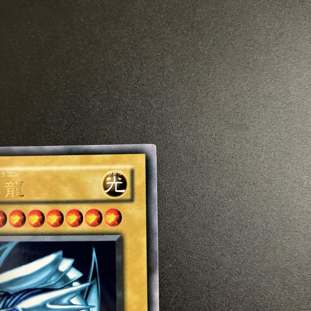 遊戯王　青眼の白龍　ブルーアイズホワイトドラゴン　2期　ウルトラレア