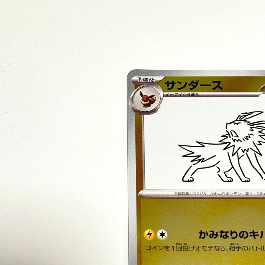 YU NAGABA × ポケモンカードゲーム4枚セット