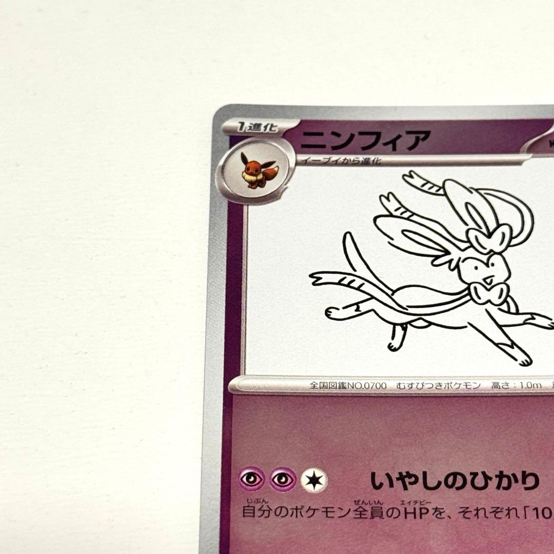 YU NAGABA × ポケモンカードゲーム4枚セット