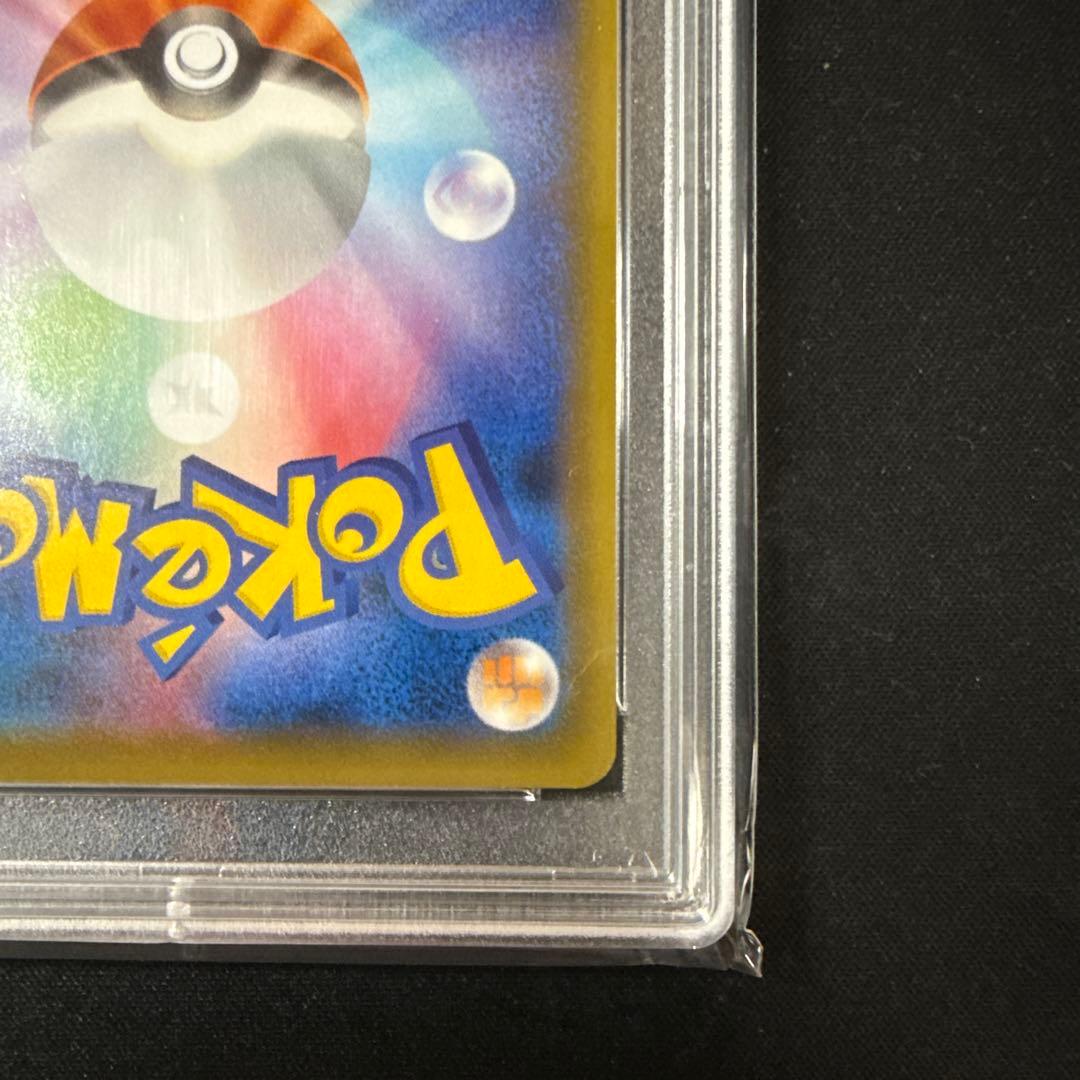 PSA10 ヒガナの決意 SR S7R 079/067 蒼空エクストリーム