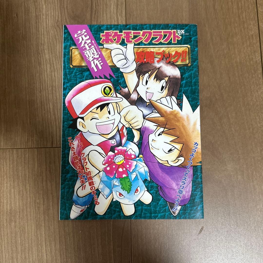 お*ん様 【レトロ】ポケモン ポスター コロコロコミック ポケカ