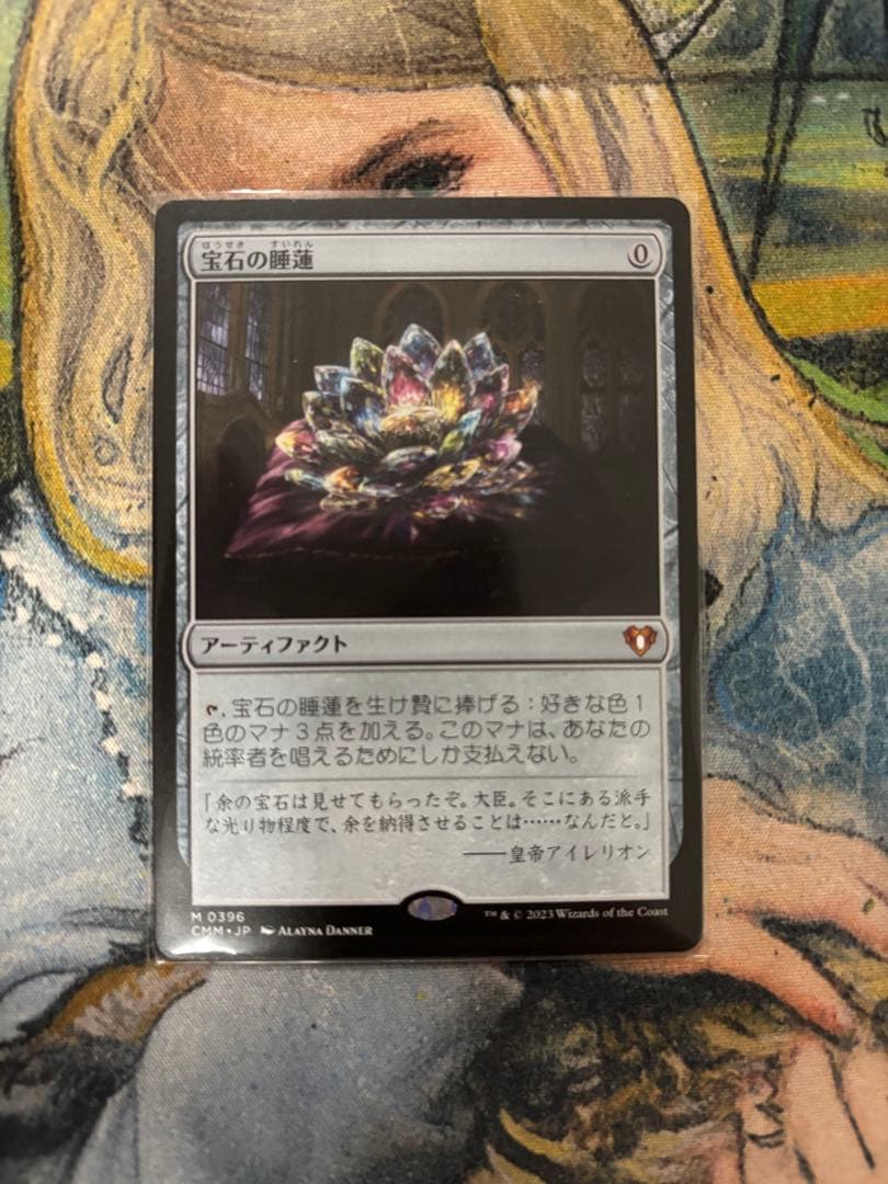 【まとめ売り】EDH 汎用カード　10枚