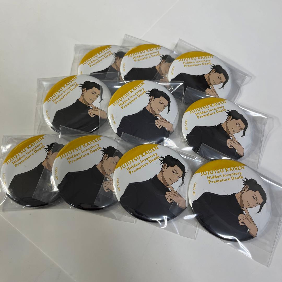 呪術廻戦 懐玉 玉折 TSUTAYA 限定 缶バッジ 10個セット 夏油