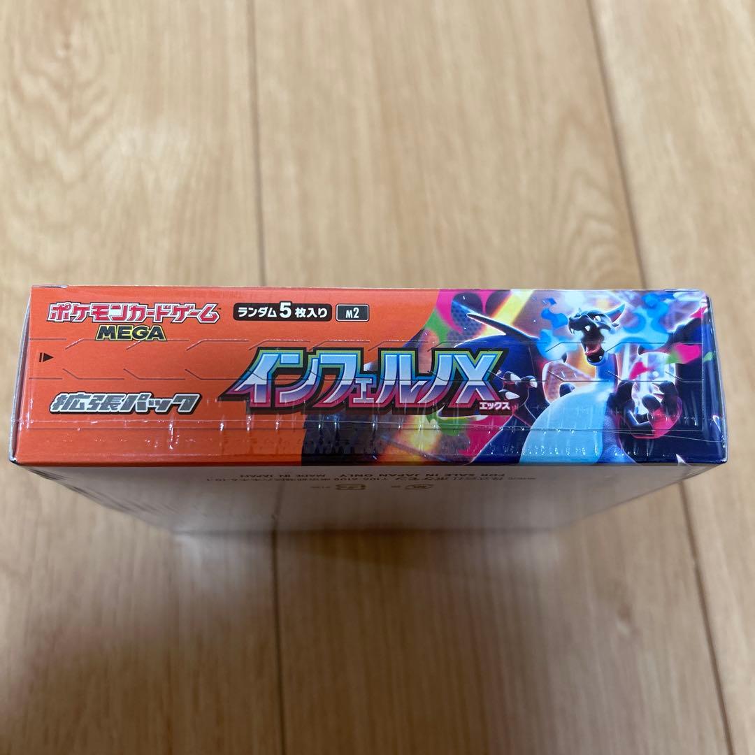 マツ ポケモンカードゲーム インフェルノX BOX シュリンク付き