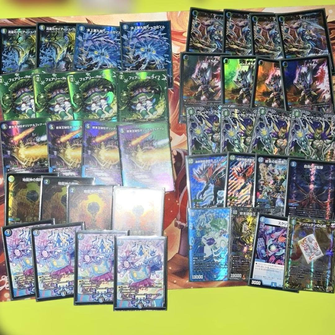 ディエルマスターズ　デュエマ　引退品　まとめ売り