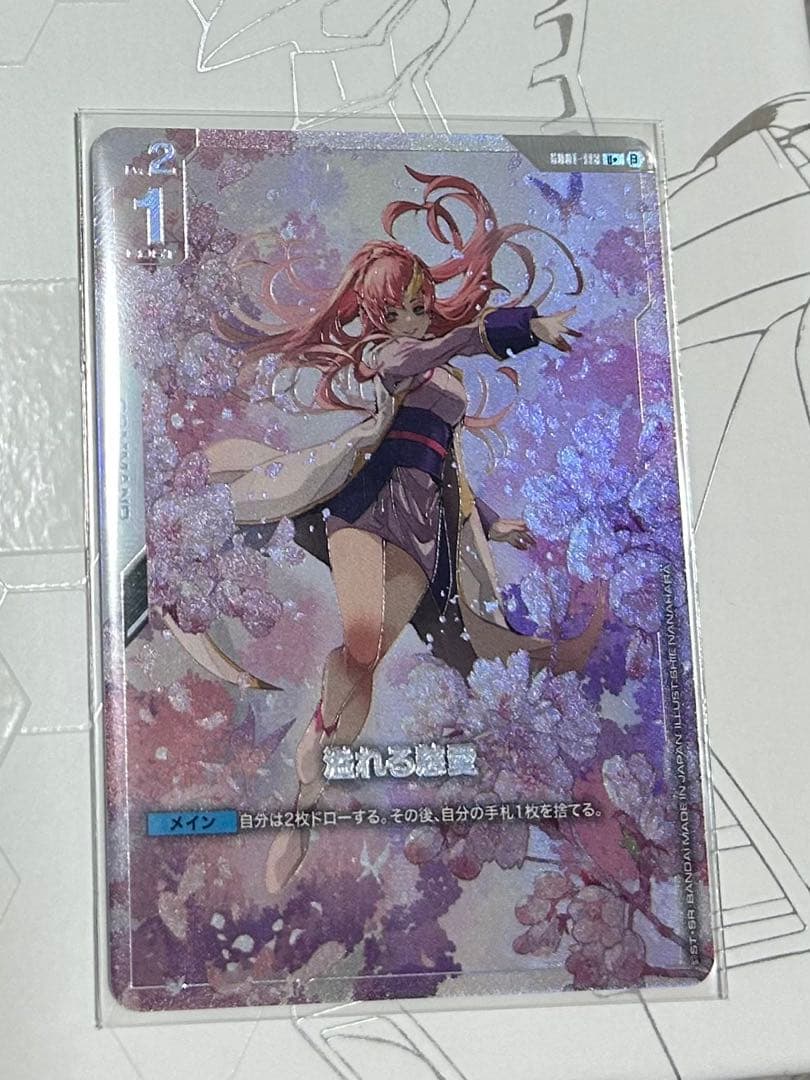 ガンダムカードゲーム　溢れる慈愛 ガンダムカードゲーム ラクス 溢れる慈愛 ガンダムカードゲーム 溢れる